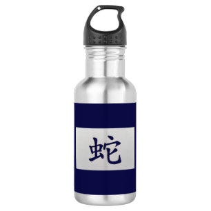 Chinesisches Tierzeichen Schlange Blau Edelstahlflasche