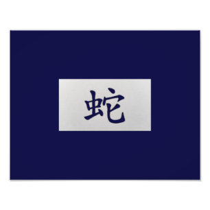 Chinesisches Tierzeichen Schlange Blau Fotodruck