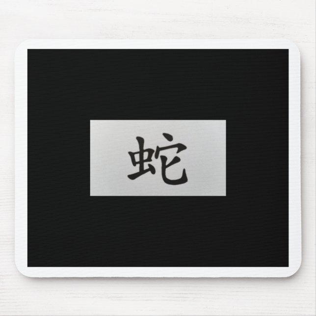 Chinesisches Tierzeichen Schlange schwarz Mousepad (Vorne)