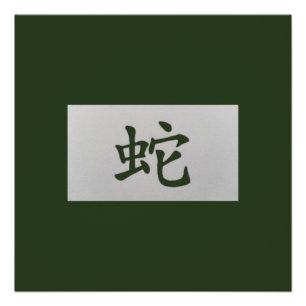 Chinesisches Tierzeichen Schlangengrün Poster