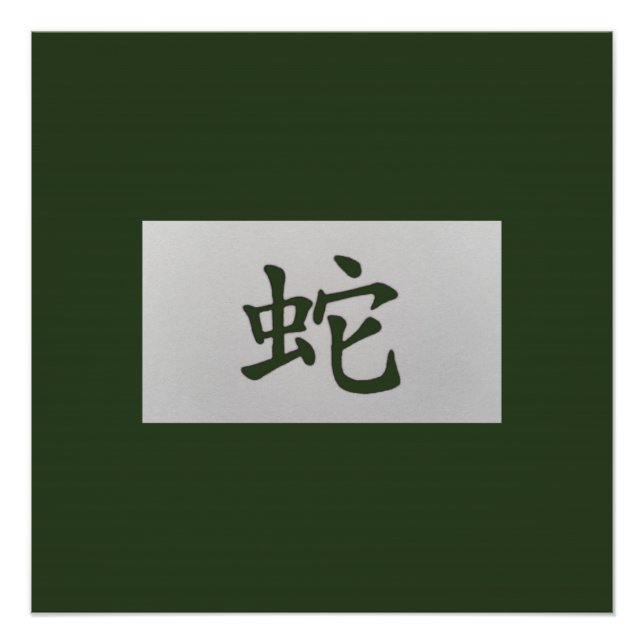 Chinesisches Tierzeichen Schlangengrün Poster (Vorderseite)