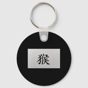 Chinesisches Tierzeichen Schlüsselanhänger