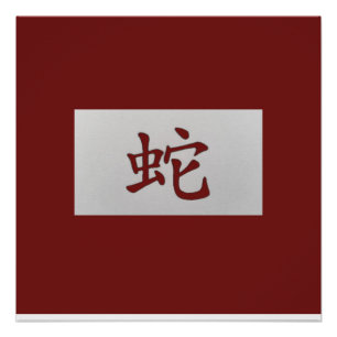 Chinesisches Tierzeichen Snake Rot Poster