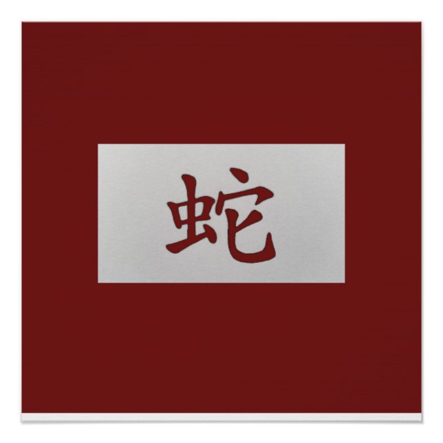 Chinesisches Tierzeichen Snake Rot Poster (Vorderseite)