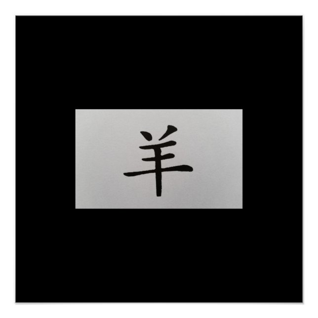 Chinesisches Tierzeichen Ziegenschwarz Poster (Vorderseite)