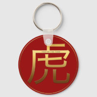 Chinesisches Tiger-Jahr Gold Ideogramm Zodiac PRK