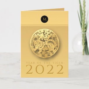 Chinesisches Tigerjahr 2022 Elegantes Monogramm VG Feiertagskarte