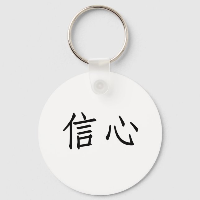 Chinesisches Vertrauenssymbol Schlüsselanhänger (Vorderseite)