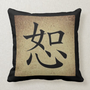 Chinesisches VERZEIHEN Symbol-asiatisches Kissen
