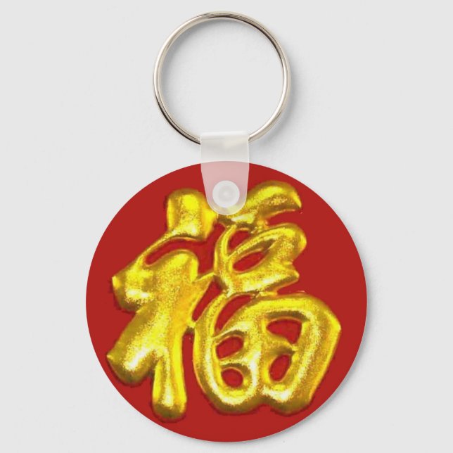 Chinesisches Wort für Glück Schlüsselanhänger (Vorderseite)