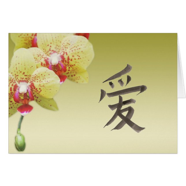 Chinesisches Wort für "Liebe" (Vorderseite (Horizontal))