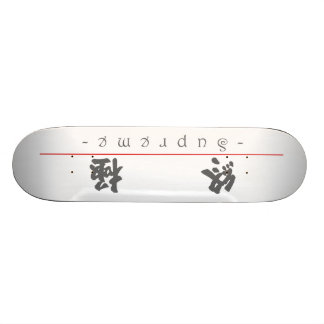 Chinesisches Wort für Oberstes 10334_4.pdf Skateboard