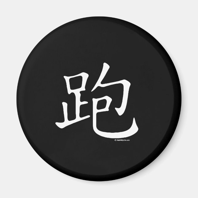 Chinesisches Zeichen ausführen Magnet (Vorne)