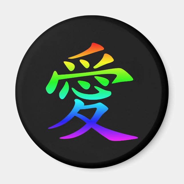 Chinesisches Zeichen für Liebe Magnet (Vorne)