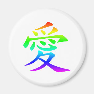 Chinesisches Zeichen für Liebe Magnet