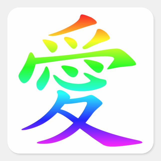 Chinesisches Zeichen für Liebe Quadratischer Aufkleber (Vorderseite)