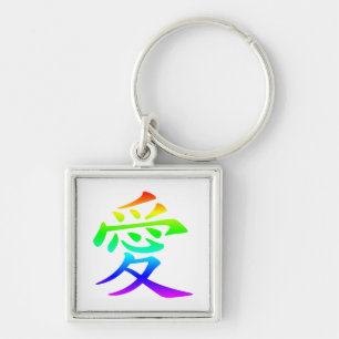 Chinesisches Zeichen für Liebe Schlüsselanhänger
