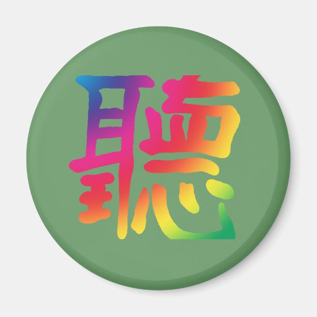 Chinesisches Zeichen hören Magnet (Vorne)