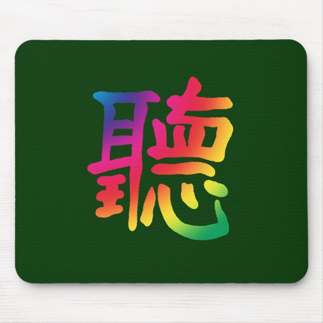 Chinesisches Zeichen hören Mousepad (Vorne)