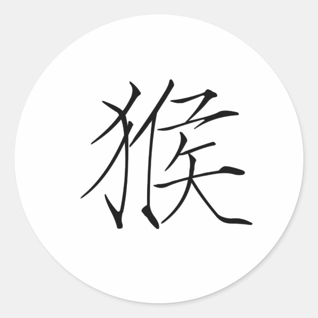Chinesisches Zodiac - Affe Runder Aufkleber (Vorderseite)