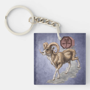 Chinesisches Zodiac-Jahr der Ram Art Schlüsselanhänger