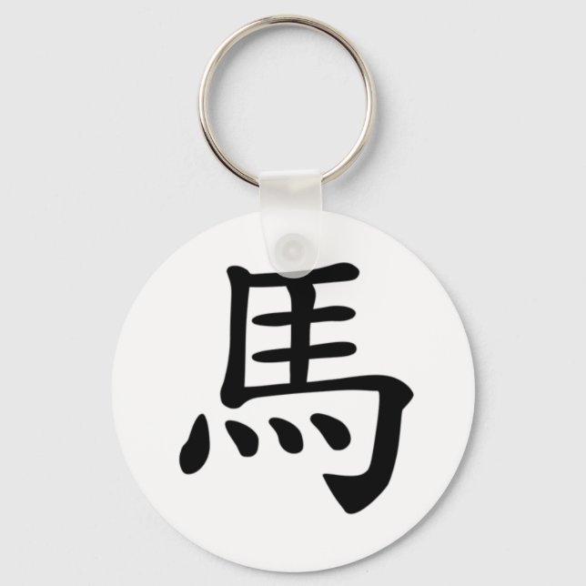 Chinesisches Zodiac - Pferd Schlüsselanhänger (Vorderseite)