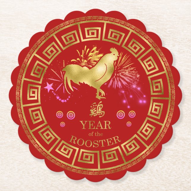 Chinesisches Zodiac-Rooster Rot/Gold-ID542 Untersetzer (Vorderseite)