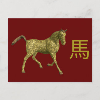Chinesisches Zodiac-Schild Postkarte