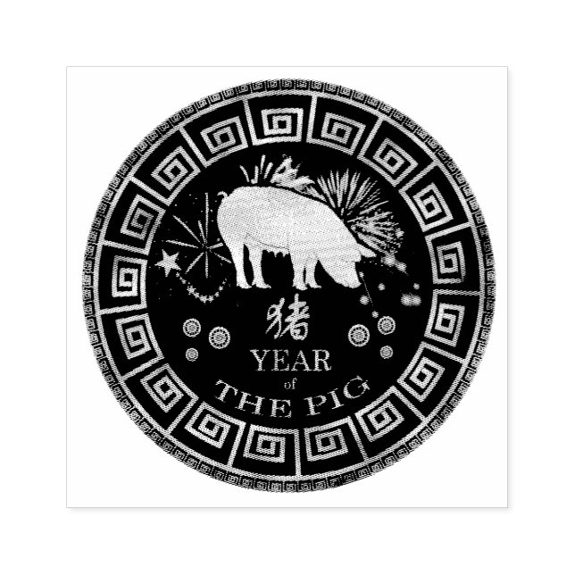 Chinesisches Zodiac-Schwein-ID542 Gummistempel (Prägung)