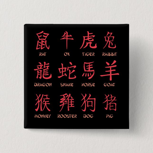 Chinesisches Zodiac-Zeichen Button (Vorderseite)