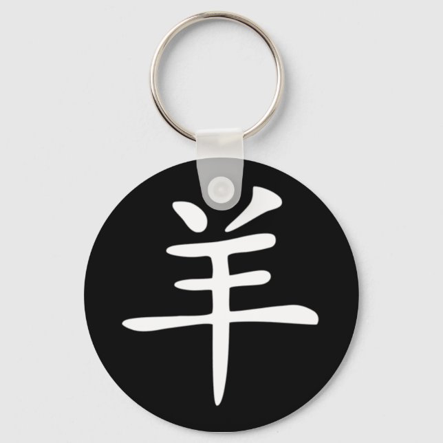 Chinesisches Zodiac - Ziege Schlüsselanhänger (Vorderseite)