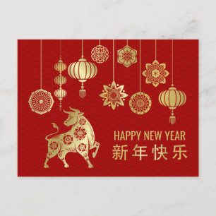 Chinesisches Zodiaka-Jahr des Ochs 2021 Feiertagspostkarte