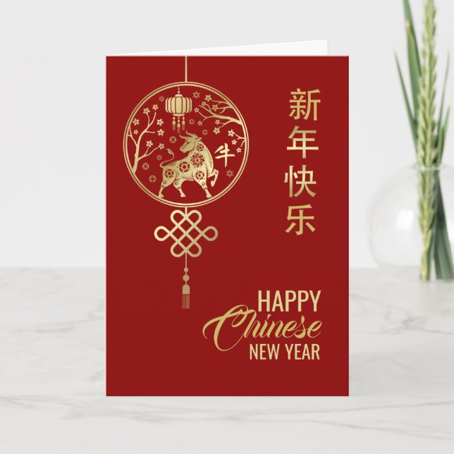 Chinesisches Zodiaka-Jahr des Ochs 2021 Karte (Vorderseite)