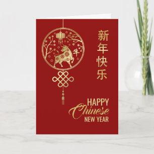 Chinesisches Zodiaka-Jahr des Ochs 2021 Karte