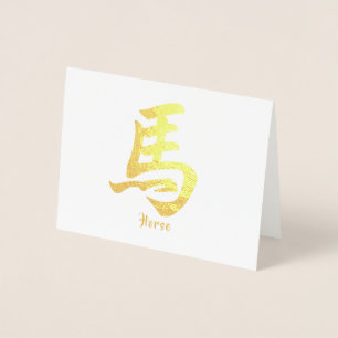 Chinesisches Zodiakhorn Folienkarte