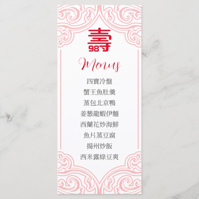 Chinois "Longévité" Menu d'anniversaire en chinois (Devant)