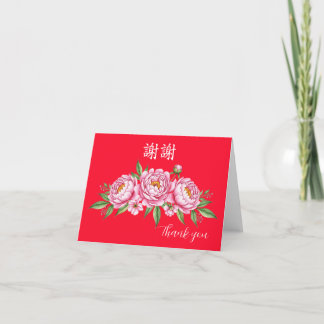 Chinois merci Xiexie Follot Carte de remerciements