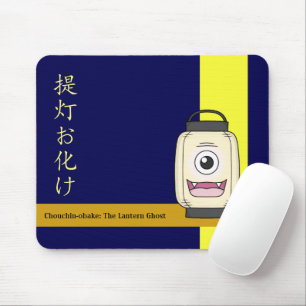 Chochin-obake (Japanisches Papier Laterne Geist) Mousepad