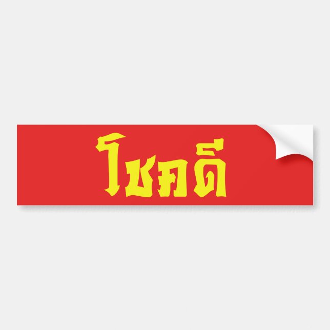 Chok Dee ~ Viel Glück in Thai Autoaufkleber (Vorne)