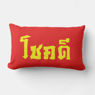 Chok Dee ~ Viel Glück in Thai Lendenkissen