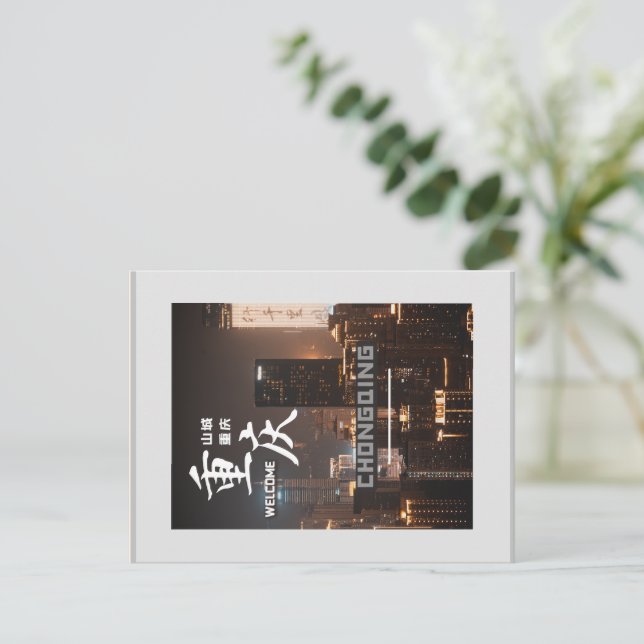 Chongqing der China Postkarte (Stehend Vorderseite)