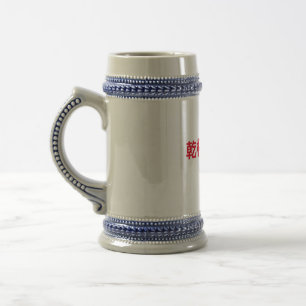 Chope À Bière Kanpai, Cheveux, Japonais,