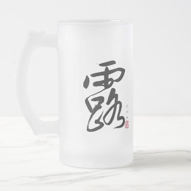 Chope Givrée Calligraphie japonaise de Dew et Cloud (Gauche)