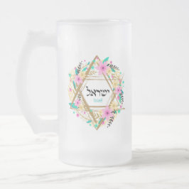 Chope Givrée Coupes en verre dépoli Judaica - Cadeaux