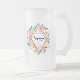 Chope Givrée Coupes en verre dépoli Judaica - Cadeaux