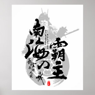 Chosokabe Motochika Overlord im Kanji der Südsee Poster