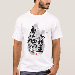 Chosokabe Motochika Overlord im Kanji der Südsee T-Shirt