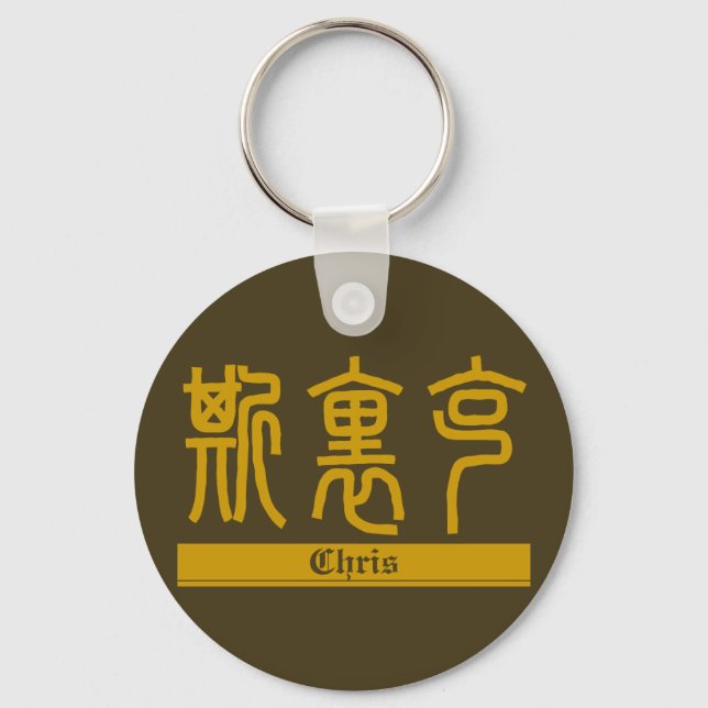Chris - Kanji Name Schlüsselanhänger (Vorderseite)