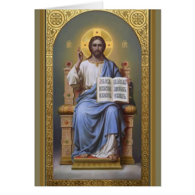 Christ der Lehrer / Alle mächtige Osterkarte (Vorne)