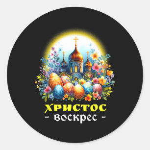 Christ ist russisch-östorthodox Pascha Ch Runder Aufkleber